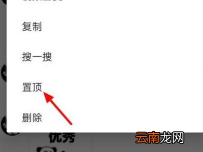 抖音作者评论置顶不了