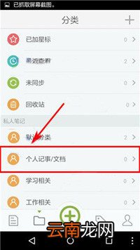 麦库记事中将分类删除具体操作方法