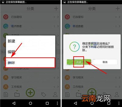 麦库记事中将分类删除具体操作方法