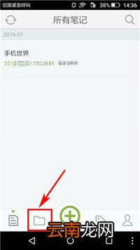 麦库记事中将分类删除具体操作方法
