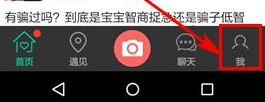 车星人中更改密码具体操作方法