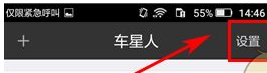 车星人中更改密码具体操作方法