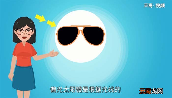 偏光太阳镜和普通太阳镜的区别 偏光太阳镜和普通太阳镜有什么不一样