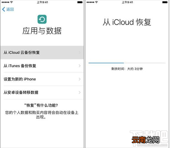 苹果手机如何恢复微信卸载了的聊天记录