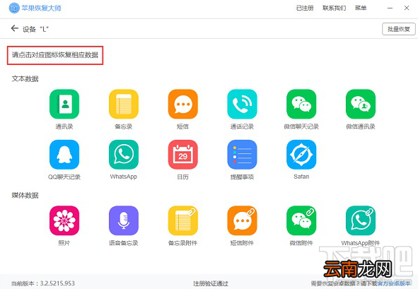 苹果手机如何恢复微信卸载了的聊天记录