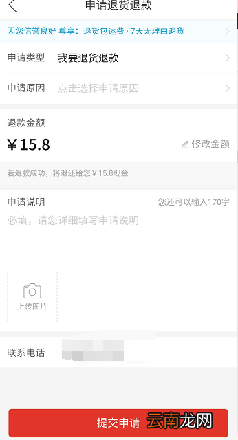 拼多多已付款取消订单 拼多多如何导出订单号给商家代发