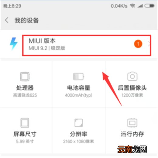 小米9中重启到恢复模式具体操作流程