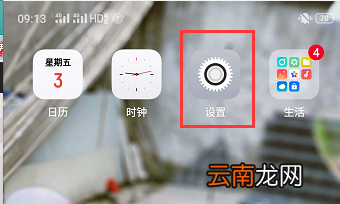 取消拼多多消息振动 拼多多解除消息震动