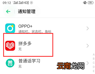取消拼多多消息振动 拼多多解除消息震动