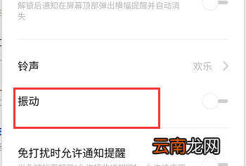 取消拼多多消息振动 拼多多解除消息震动