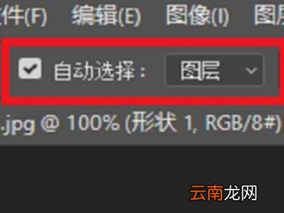 ps怎么选中图层中的图形