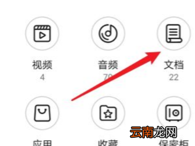 手机上pdf怎么转换成word