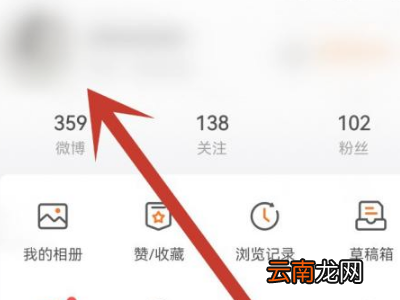 微博喜欢的音乐怎么删