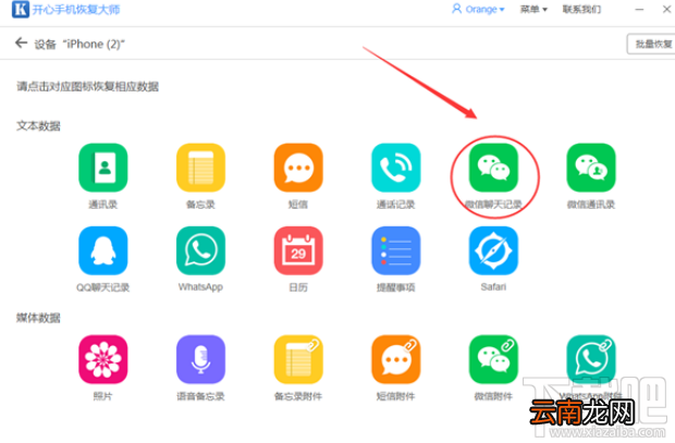 微信不小心删了聊天记录怎么找回，如何恢复