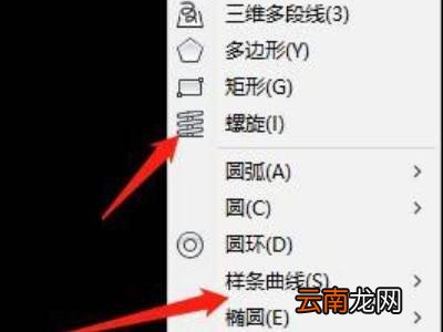 cad曲线快捷键命令