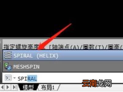cad曲线快捷键命令