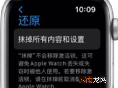 iwatch换手机了怎么重新配对