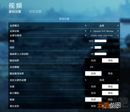 战地5游戏卡顿和帧数低解决教程