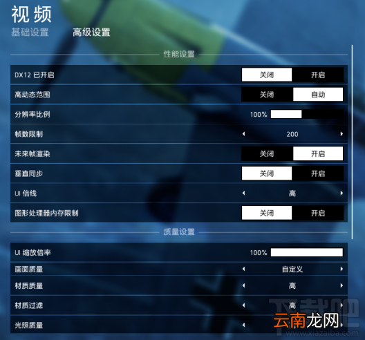 战地5游戏卡顿和帧数低解决教程