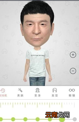 使用小偶APP制作出拜年人偶具体操作方法