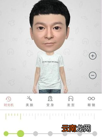 使用小偶APP制作出拜年人偶具体操作方法