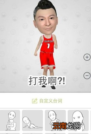 使用小偶APP制作出拜年人偶具体操作方法