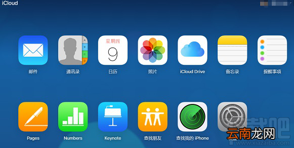 删除的iPhone备忘录怎么恢复教程