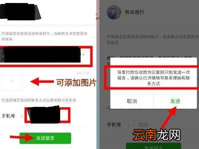 微信怎么联系扫码付款的人