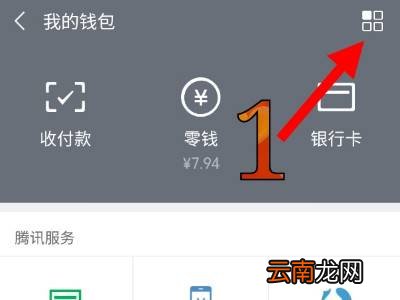 微信怎么联系扫码付款的人