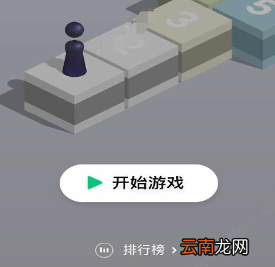 微信中跳一跳邀请围观具体操作方法