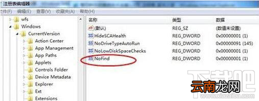 win7系统搜索功能不能用的解决教程