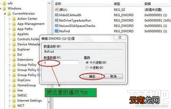 win7系统搜索功能不能用的解决教程