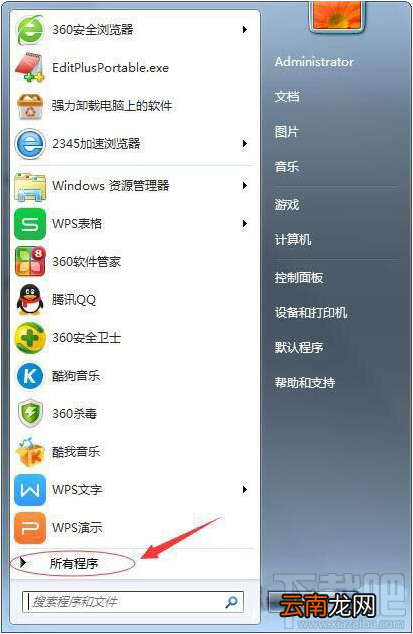 win7系统搜索功能不能用的解决教程