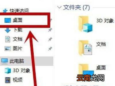 c盘满了文件怎么迁移