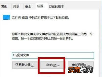 c盘满了文件怎么迁移