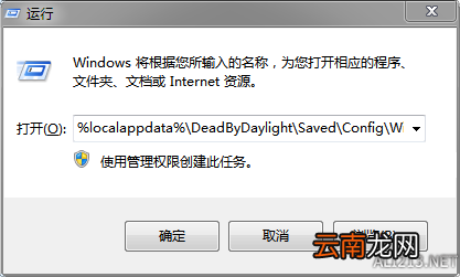 《黎明杀机》卡顿问题解决方法介绍 游戏优化设置详解