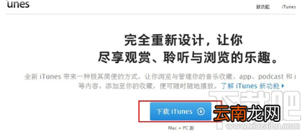 PP助手给未越狱iOS设备安装应用程序的教程