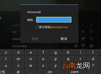 创维网络机顶盒怎么连wifi