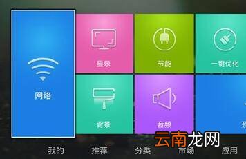 创维网络机顶盒怎么连wifi