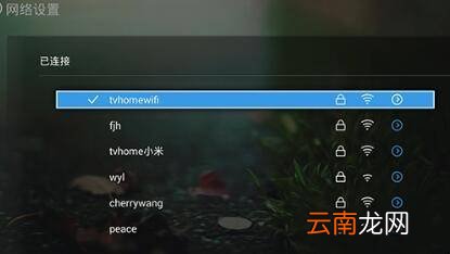 创维网络机顶盒怎么连wifi