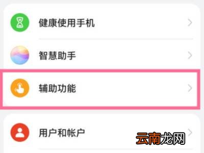 华为手势操作怎么设置