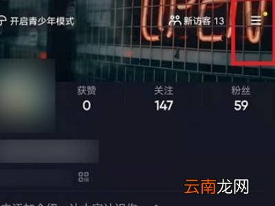 抖音休息15分钟怎么取消