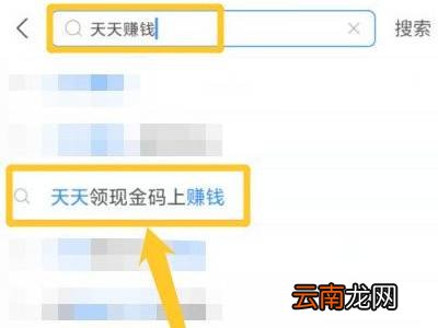 支付宝花呗领红包码在哪里