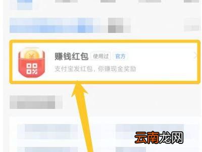 支付宝花呗领红包码在哪里
