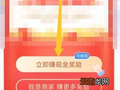 支付宝花呗领红包码在哪里