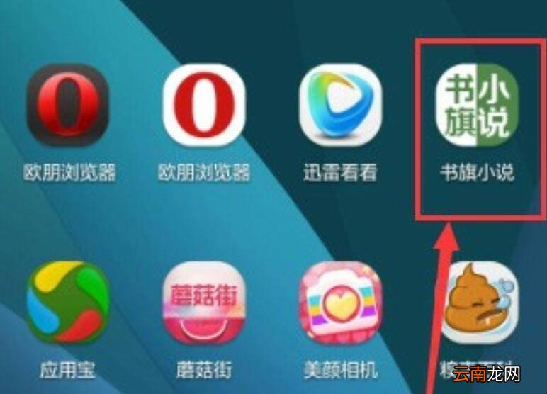 书旗小说如何选章节