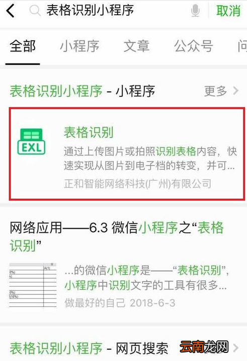 Excel中拍照导入表格具体操作方法