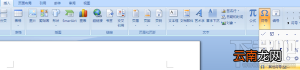 ~ Word里面的波浪号怎么打?如何打到中间