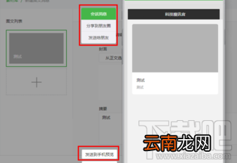 微信公众号文章内容编辑怎么操作？微信公众号文章内容编辑介绍