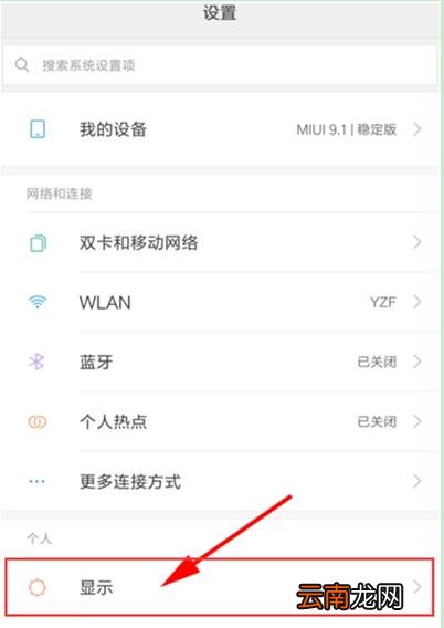 小米9se更改字体具体操作方法